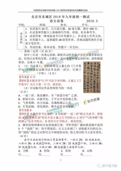 废都版本,整体执行讲解-户外版_v4.565