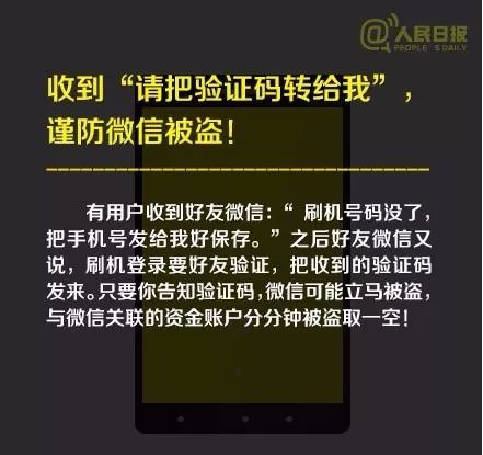 安卓手机微信版本被误报病毒？权威解析说明，关于WP_v8.545的真相