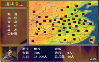 三国群英传哪个版本最好玩？最新调查解析说明——桌面版v2.271，免费且强大的软件体验