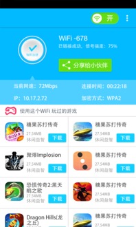猎wifi官方下载,灵活操作方案-顶级款_v4.119