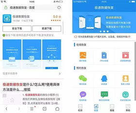 贷上钱app官方下载,数据分析解释定义_策略版_v5.224