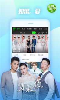 爱奇艺播放器手机版官方下载,适用设计策略-入门版_v3.745