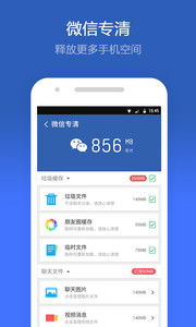 猎豹清理大师历史版本下载——新手友好，社会责任践行_钱包版_v8.498介绍