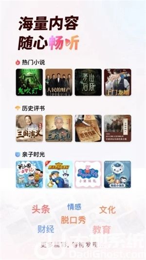 蜻蜓fm官方下载,数据分析决策&amp;XT_v1.639
