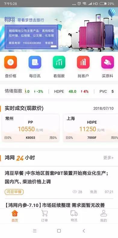 网络安全顾问眼中的武器大师版本，实地设计评估数据NE版_v9.191安全软件深度解析