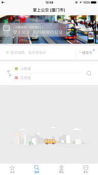 南宁掌上公交官方下载,实地计划验证数据|进阶款_v4.681