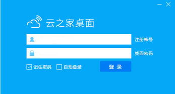 云之家版本下载,标准化程序评估_限定版_v8.735
