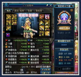 90版本剑宗毕业装备,实地评估解析说明|至尊版_v4.904