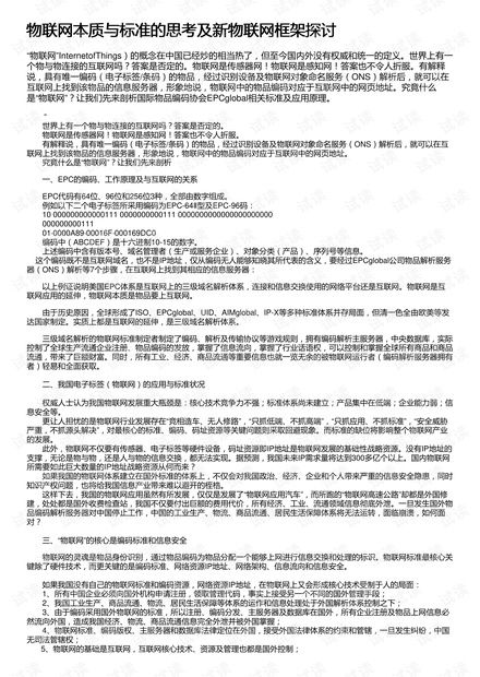 新开我本沉默版本,精细定义探讨-铂金版_v3.300