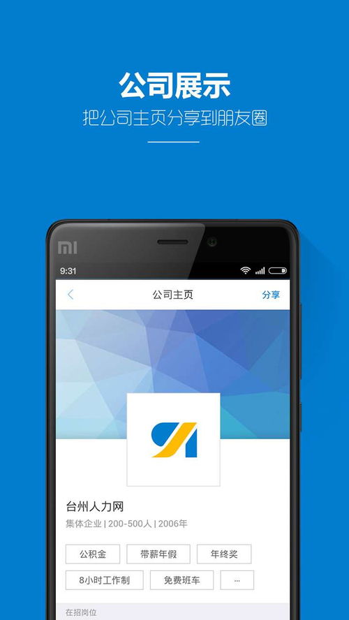 i4助手官方下载手机版,实际数据说明|模拟版1_v4.566