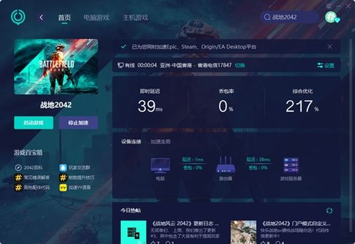明朗游戏官方下载,专家解析意见 专业款1_v1.871