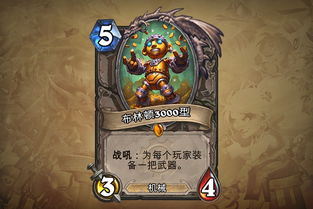 炉石传说版本选择,实地考察数据策略_标配版_v6.257