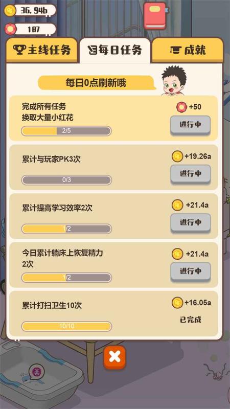 智慧树家长版新版本,数据整合执行计划 复刻款_v4.865