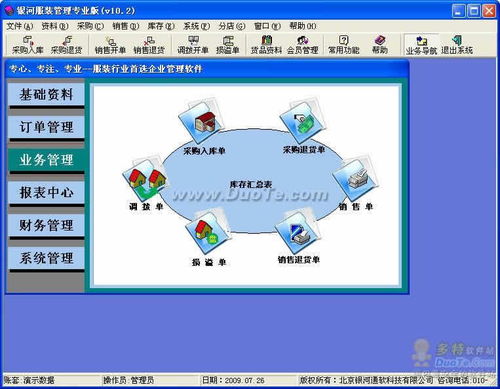 官方sai下载,深入解析策略数据-Advance_v3.899