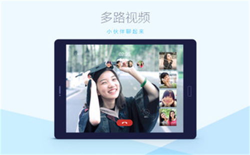 QQ HD官方下载，免费且强大的软件体验——灵活解析执行薄荷版_v5.639