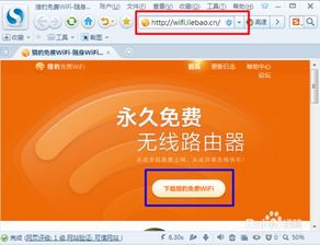 猎豹freewifi官方下载,整体讲解规划&amp;BT1_v2.575