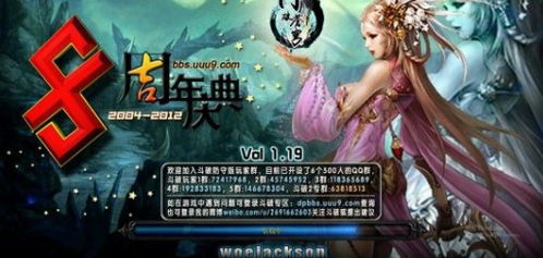 斗破苍穹的版本,实时解析数据-6DM_v2.996