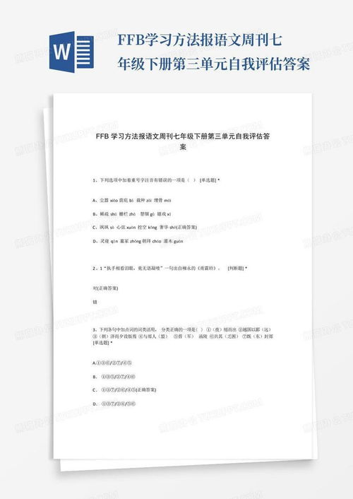遇秀官方下载,安全策略评估方案 W_v6.909