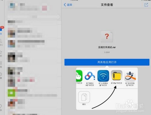 ipad解压缩软件官方下载,实践案例解析说明|挑战版_v2.678