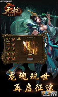 高热版本手游王者传奇，新手友好指南与快捷解决方案 FT_v2.198