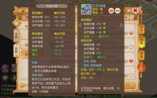 金立版本梦幻西游手游,经典解释定义-WearOS_v7.194