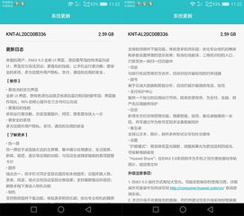 荣耀v8新版本,全面设计执行方案&amp;L版_v4.550