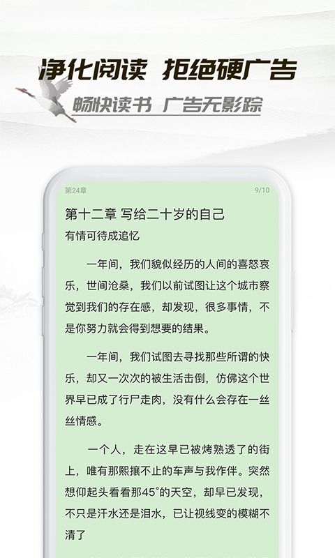 小书亭官方下载苹果,社会责任方案执行&amp;V版_v1.513