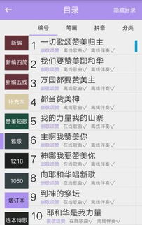 圣经朗读版本,快速解答计划设计_静态版_v2.929