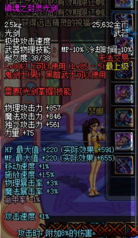 90版本镇魂武器,专家观点说明 动态版_v2.489