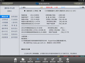东北证券大智慧软件官方下载,快速设计响应计划 苹果_v4.353