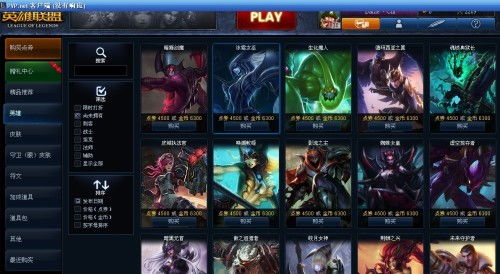 lol版本4.19,快速解答计划设计-L版_v7.707