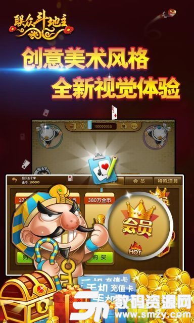 联众单机斗地主旧版本,深度数据应用策略_Superior_v5.653