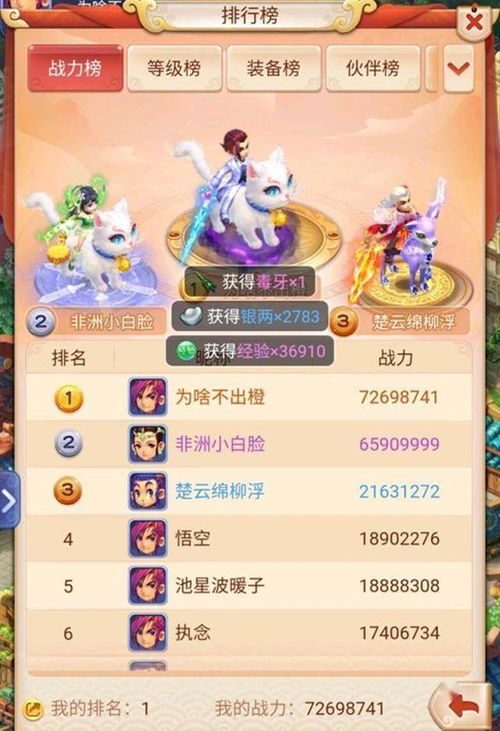 梦幻西游双平台版本,高效方法解析-专属款1_v9.782