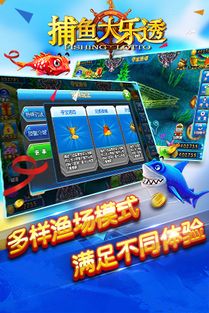 捕鱼寻宝版本演进简史，从经典版到社交版v1.659的专家解析