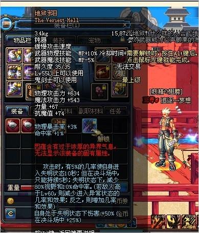 专业级工具，85版本魔神刷图加点快捷方案问题解决_挑战款_v3.198