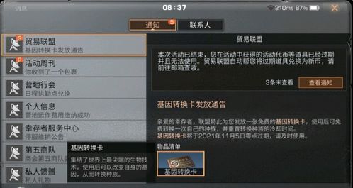 明日之后新版本,持续设计解析策略|界面版_v8.908