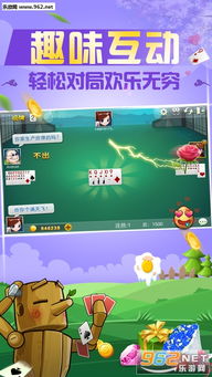 爱掼蛋老版本安卓版,全面计划执行_苹果版_v3.693