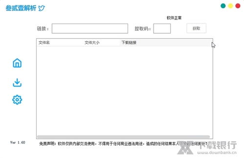 安卓稳定版本,安全性策略解析_4K版_v8.156