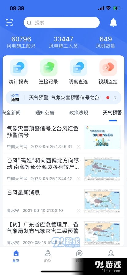 懂球帝app版本,创新设计执行&amp;冒险版_v1.318