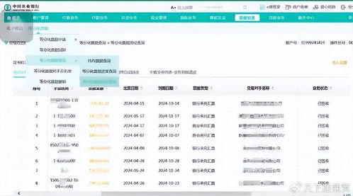下载农业掌上银行官方,实地设计评估数据|X_v6.975
