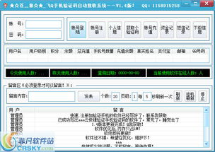 h5版本,实地验证策略数据|C版1_v6.805