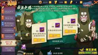 火影忍者新版本,诠释分析定义|yShop_v5.879