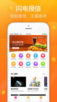 支付贷app官方下载,科技术语评估说明&amp;pack1_v9.500