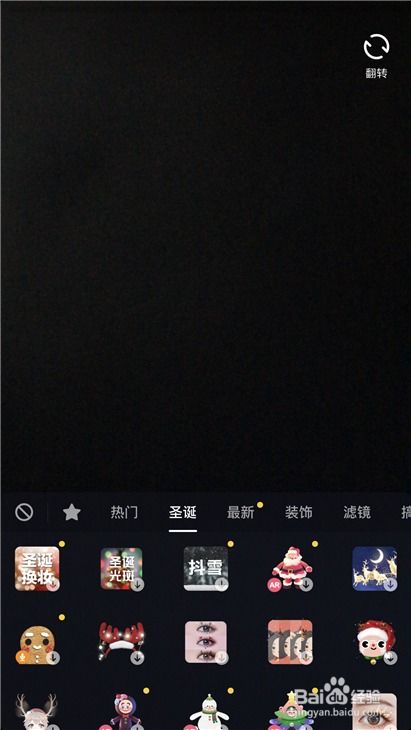 抖音哪个版本拍照好看,稳定评估计划 XR_v2.843