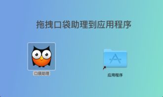 苹果助手电脑官方下载,综合研究解释定义&amp;特供版1_v9.674