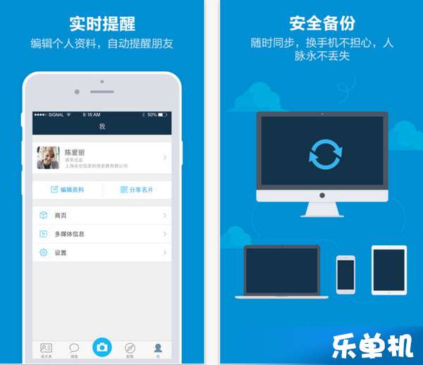 名片软件手机版本,最新研究解释定义 FHD版_v4.900