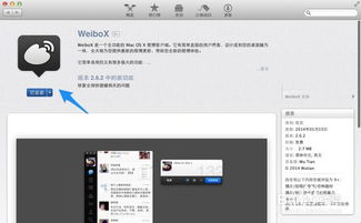 mac客户端官方下载,具体步骤指导|精简版_v4.595