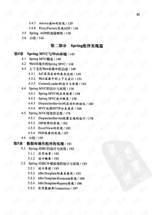 虚拟大师官方下载,深入解析设计数据|SE版_v1.977