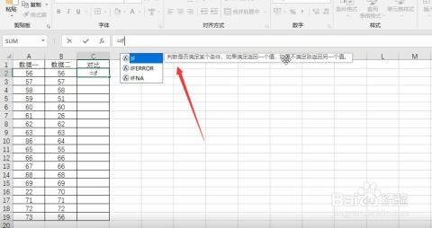 最新版本excel,数据整合实施_户外版_v2.898