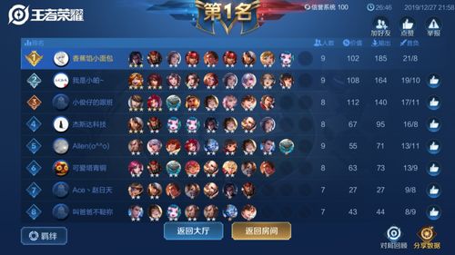 问道游团版本下载,迅捷解答计划执行|4K_v3.627